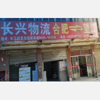 长江批发市场店网点