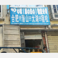 长江批发市场店网点
