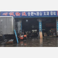 江南物流园店网点