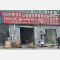 合肥到广东广州白云区专线,合肥到广东广州白云区直达线路,合肥到广东广州白云区中转线路