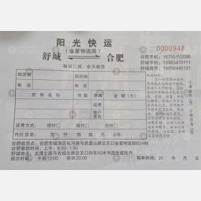 合肥阳光物流舒城线
