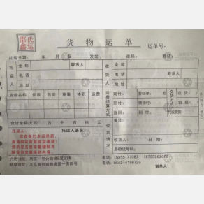 合肥邵氏鑫运物流