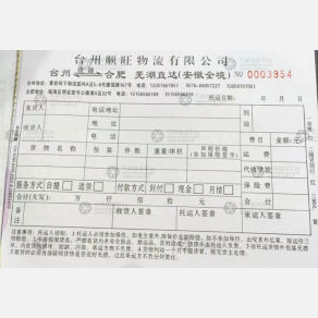 合肥顺顺旺物流