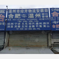 合肥到安徽六安叶集区专线,合肥到安徽六安叶集区直达线路,合肥到安徽六安叶集区中转线路