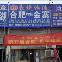 合肥到安徽六安叶集区专线,合肥到安徽六安叶集区直达线路,合肥到安徽六安叶集区中转线路