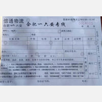 合肥信通物流
