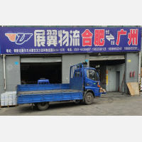 合肥到广东广州白云区专线,合肥到广东广州白云区直达线路,合肥到广东广州白云区中转线路