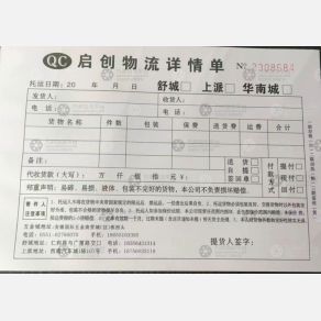 合肥启创物流