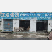 合肥到新疆乌鲁木齐专线,合肥到新疆乌鲁木齐直达线路,合肥到新疆乌鲁木齐中转线路