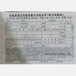合肥星城冀/吉润物流