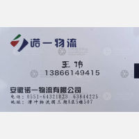 合肥诺一物流（三方）