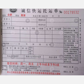 合肥诚信物流巢湖线
