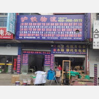 合肥沪铁物流（三方）
