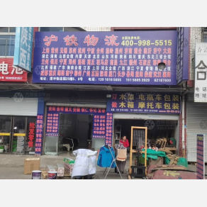 合肥沪铁物流（三方）
