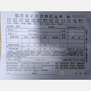 合肥一路顺物流（卸货点）