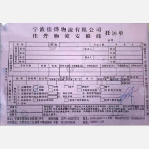 合肥佳烨物流