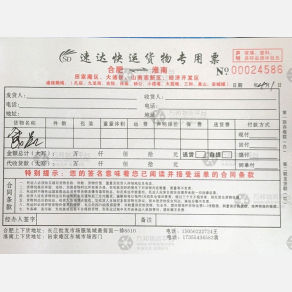 合肥速达物流