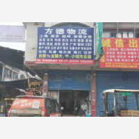 合肥方德物流（三方）