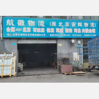 合肥到北京通州区专线,合肥到北京通州区直达线路,合肥到北京通州区中转线路