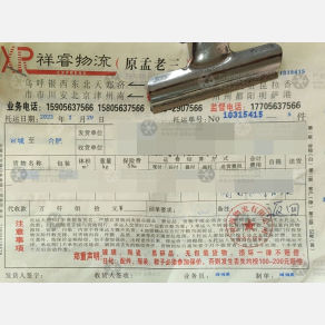 合肥祥睿/孟老三物流