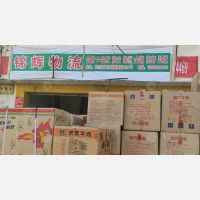 长江批发市场店网点