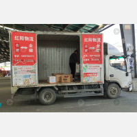 合肥红阳物流