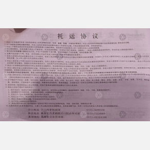 合肥交运物流