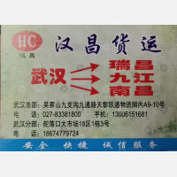 南昌汉昌物流