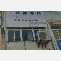 合肥到安徽六安叶集区专线,合肥到安徽六安叶集区直达线路,合肥到安徽六安叶集区中转线路