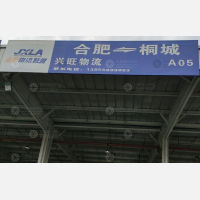 合肥到安徽安庆桐城专线,合肥到安徽安庆桐城直达线路,合肥到安徽安庆桐城中转线路