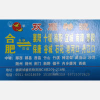 合肥双雁物流