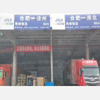 合肥到安徽淮北专线,合肥到安徽淮北直达线路,合肥到安徽淮北中转线路