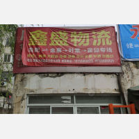 合肥到安徽六安裕安区平桥乡专线,合肥到安徽六安裕安区平桥乡直达线路,合肥到安徽六安裕安区平桥乡中转线路
