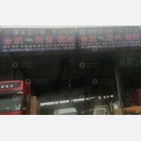 合肥到浙江湖州专线,合肥到浙江湖州直达线路,合肥到浙江湖州中转线路
