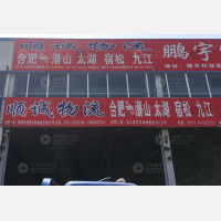 鑫沃物流园店网点