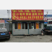 合肥到安徽阜阳临泉专线,合肥到安徽阜阳临泉直达线路,合肥到安徽阜阳临泉中转线路