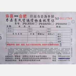 合肥袁氏物流