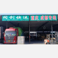 合肥到重庆北碚区专线,合肥到重庆北碚区直达线路,合肥到重庆北碚区中转线路