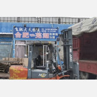 五金商贸城店2网点