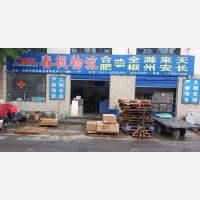 金荣物流中心店网点