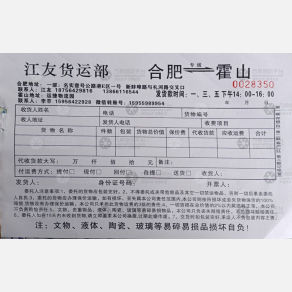 合肥江友物流