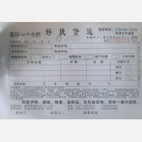合肥好捷物流