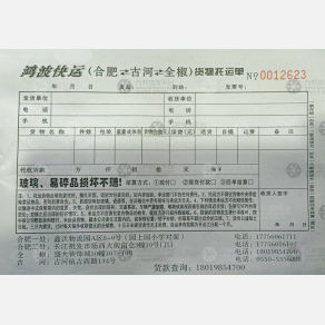合肥鸿波物流