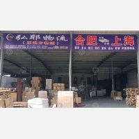 鑫沃物流园店网点