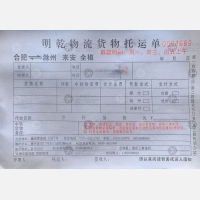 合肥明乾物流