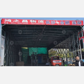 合肥鸿之昌物流（卸货点）