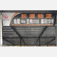 合肥到宁夏银川兴庆区专线,合肥到宁夏银川兴庆区直达线路,合肥到宁夏银川兴庆区中转线路