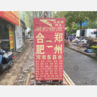 五金商贸城店网点