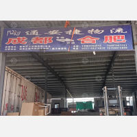 合肥通安捷物流（卸货点）