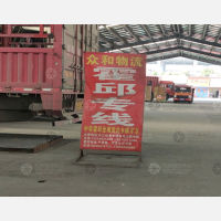 长江批发市场店网点